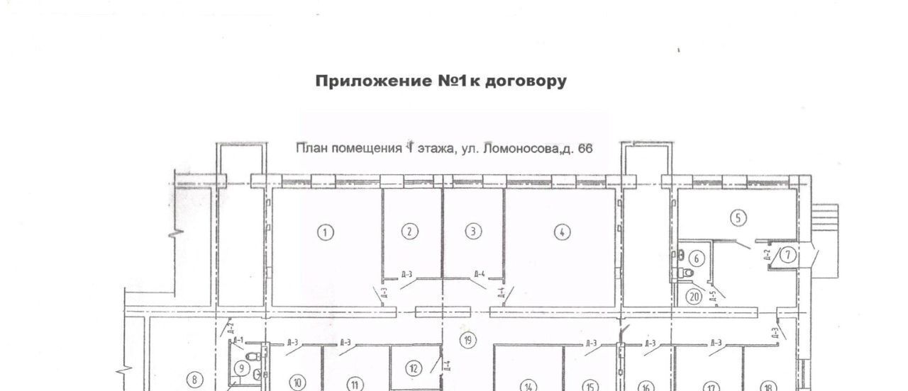 свободного назначения г Северодвинск ул Ломоносова 66 фото 3