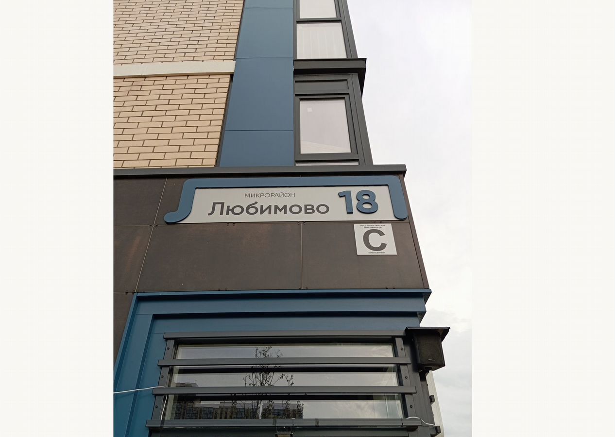 квартира г Краснодар р-н Прикубанский мкр Любимово 18 фото 5