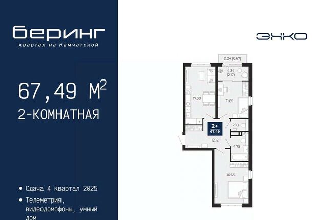 р-н Ленинский ул Камчатская ЖК «Беринг» Ленинский административный округ фото