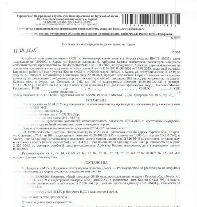 квартира г Курск р-н Железнодорожный ул Союзная 71б фото 1