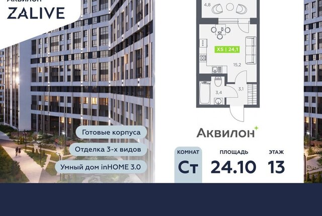 метро Приморская б-р Головнина 4 ЖК Аквилон ZALIVE округ Гавань фото