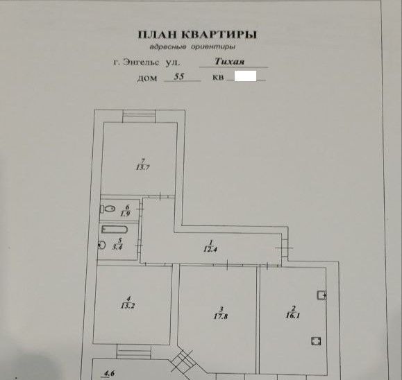 квартира г Энгельс ул Тихая 55 фото 13