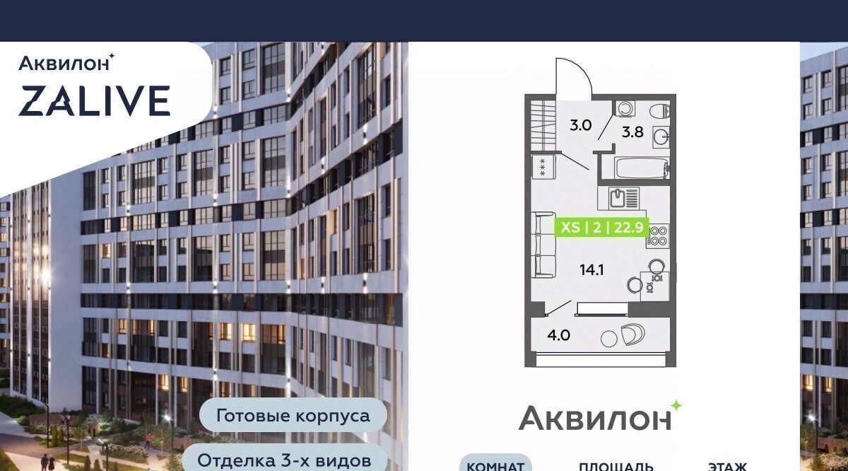 квартира г Санкт-Петербург метро Василеостровская ул Чирикова 5 фото 1