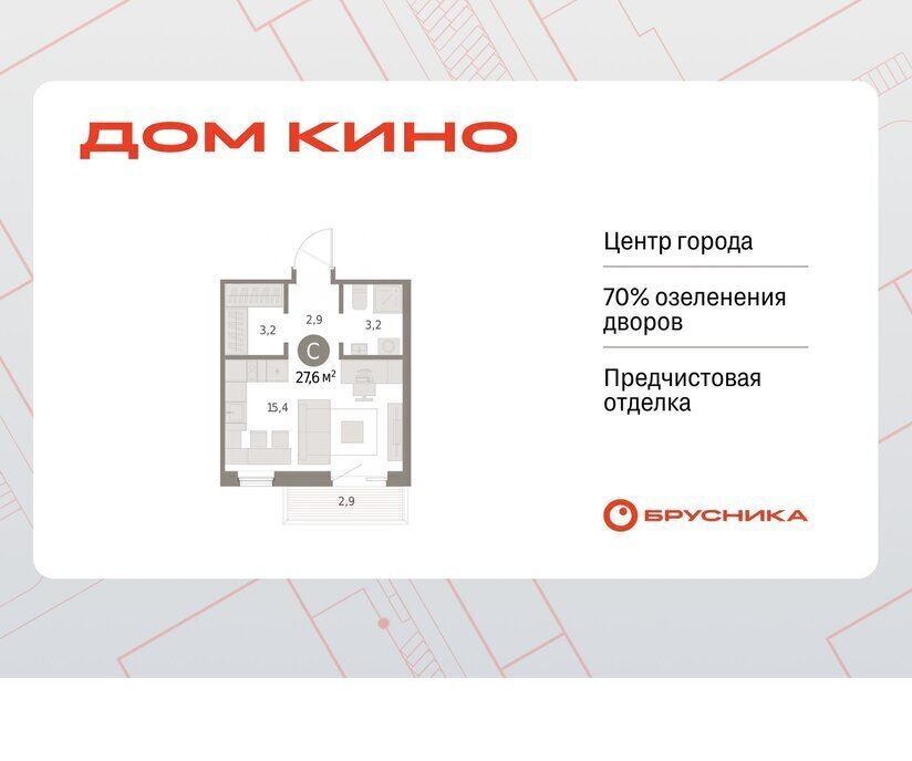 квартира г Курган Центральный ЖК «Дом Кино» фото 1