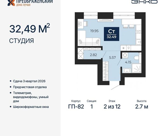 мкр Славянский фото