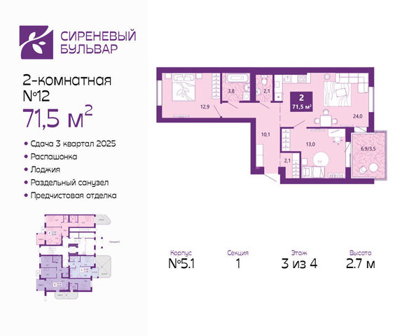 р-н Ленинградский ЖК «Сиреневый бульвар» жилой комплекс Сиреневый Бульвар фото