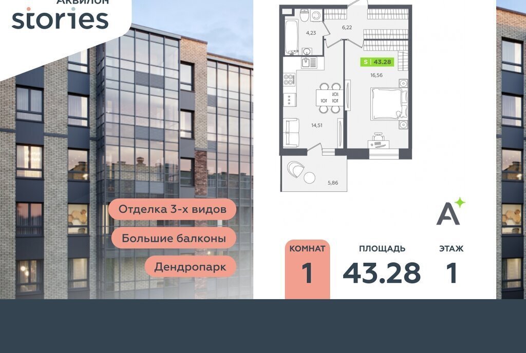 квартира г Кудрово Северное Кудрово ул Солнечная 10к/2 ЖК «Аквилон STORIES» Улица Дыбенко фото 1