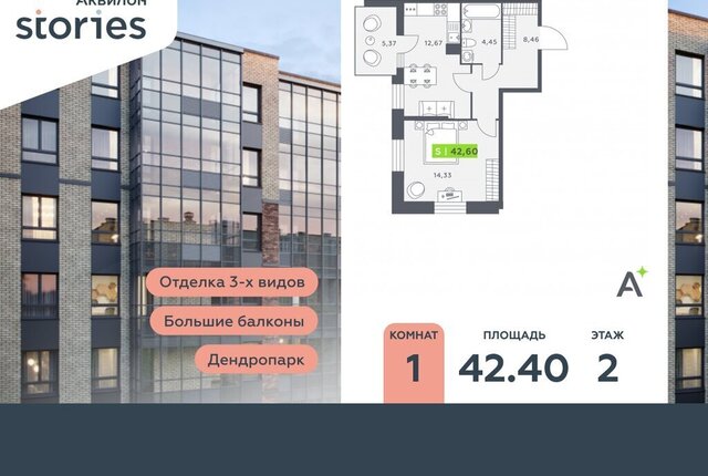 Северное Кудрово ул Солнечная 10к/1 ЖК «Аквилон STORIES» Улица Дыбенко фото