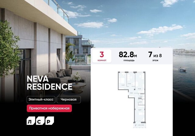 метро Чкаловская ул Ремесленная 17 ЖК Neva Residence округ Петровский фото