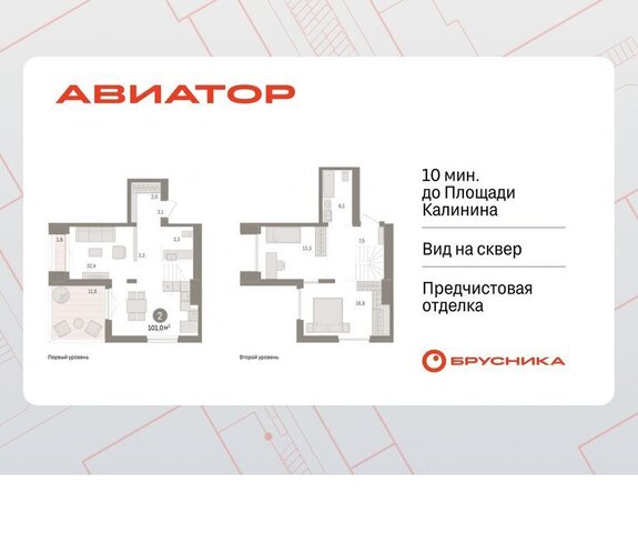 р-н Заельцовский Заельцовская ул Аэропорт фото
