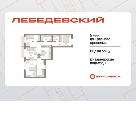 р-н Заельцовский квартал № 5 Заельцовская ЖК «Лебедевский» фото