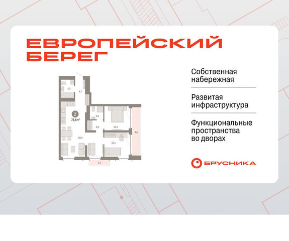 р-н Октябрьский Речной вокзал микрорайон «Евроберег» микрорайон Европейский Берег фото