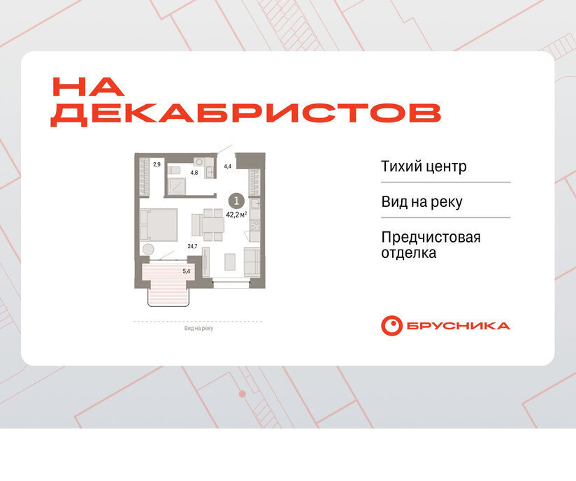 квартира г Новосибирск р-н Октябрьский Речной вокзал ул Зыряновская 53с фото 1