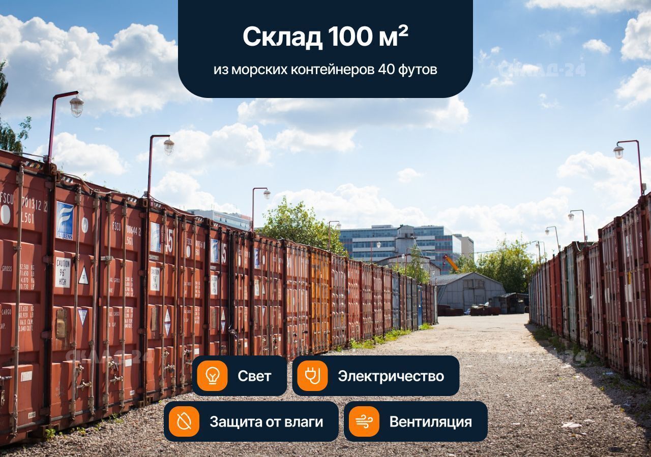 производственные, складские г Москва метро Медведково тер МКАД 93-й километр, 4Б фото 1