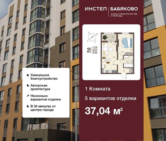 б-р Художников 4 Зеленый Квартал «Бабяково» Усманское 1-е сельское поселение фото