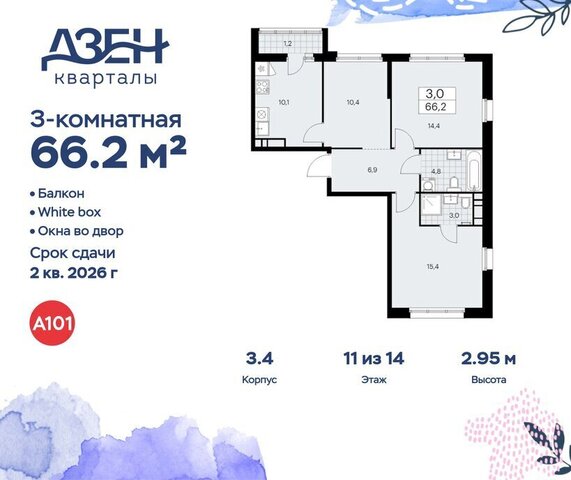 метро Коммунарка метро Новохохловская ЖР «Дзен-кварталы» 3/5 фото