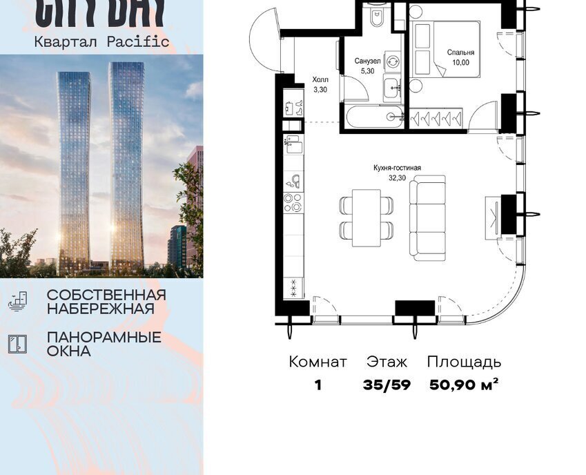 квартира г Щербинка квартал № 1 метро Трикотажная СЗАО Покровское-Стрешнево ЖК Сити Бэй Пасифик, Московская область фото 1