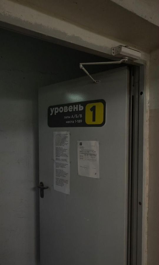 машиноместо г Красноярск р-н Советский ул Алексеева 6г фото 3