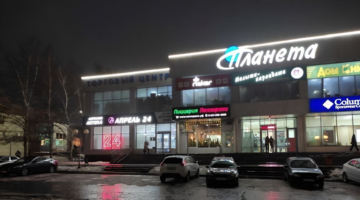 торговое помещение р-н Нижнекамский г Нижнекамск пр-кт Мира 59в фото 4
