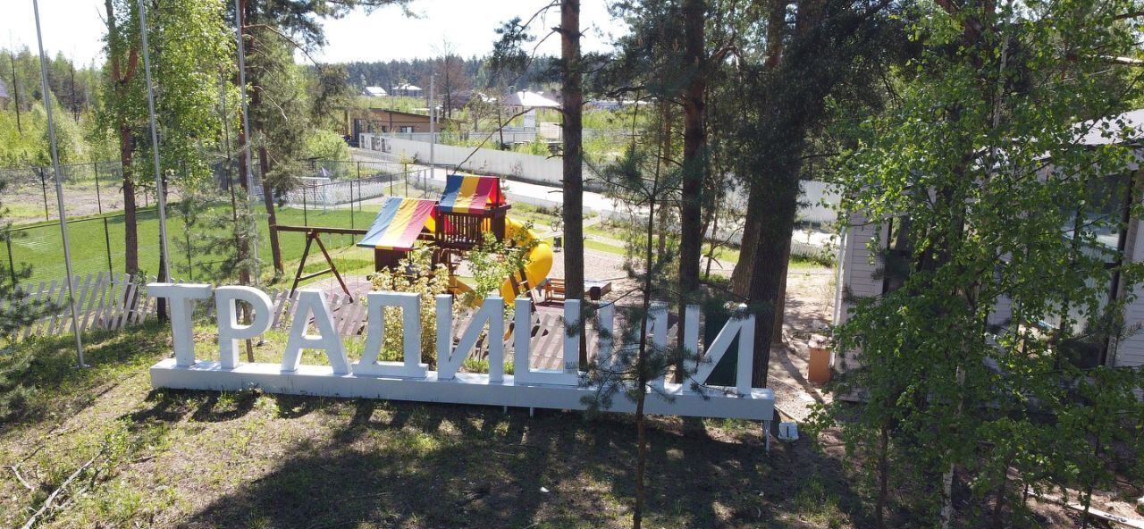 земля городской округ Богородский г Электроугли Железнодорожная, Традиции кп фото 24