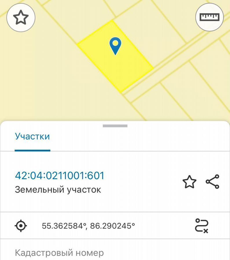 земля г Кемерово Кемеровская обл. — Кузбасс, 32К-70 фото 2