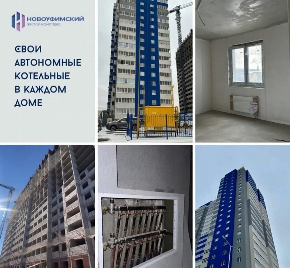 квартира г Уфа ул. Новоуфимская, д. 13 фото 14