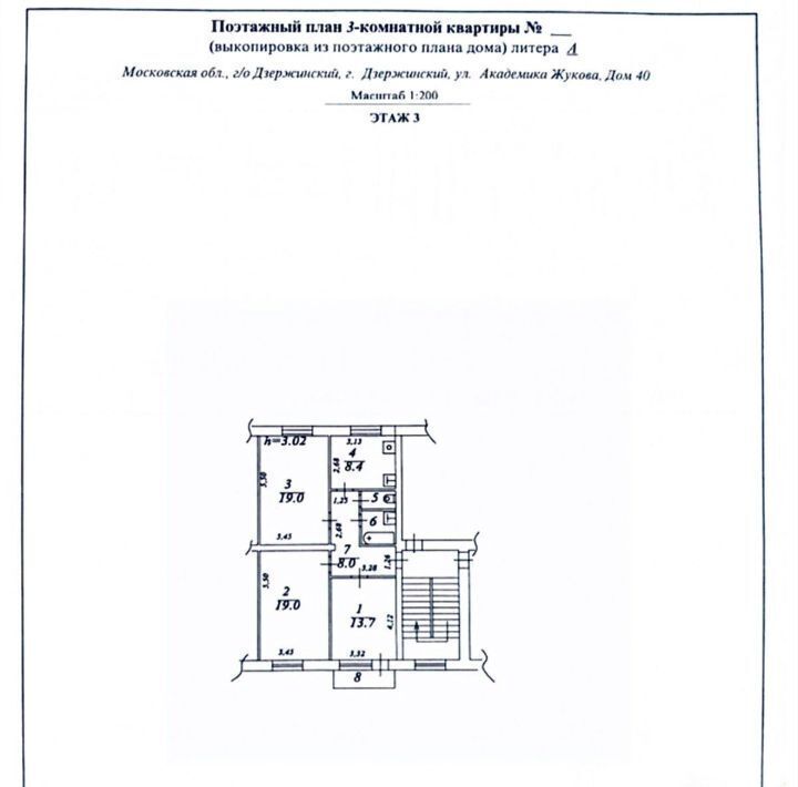 комната г Дзержинский ул Академика Жукова 40 Котельники фото 11