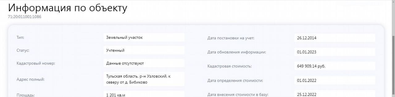 земля р-н Узловский г Узловая фото 2