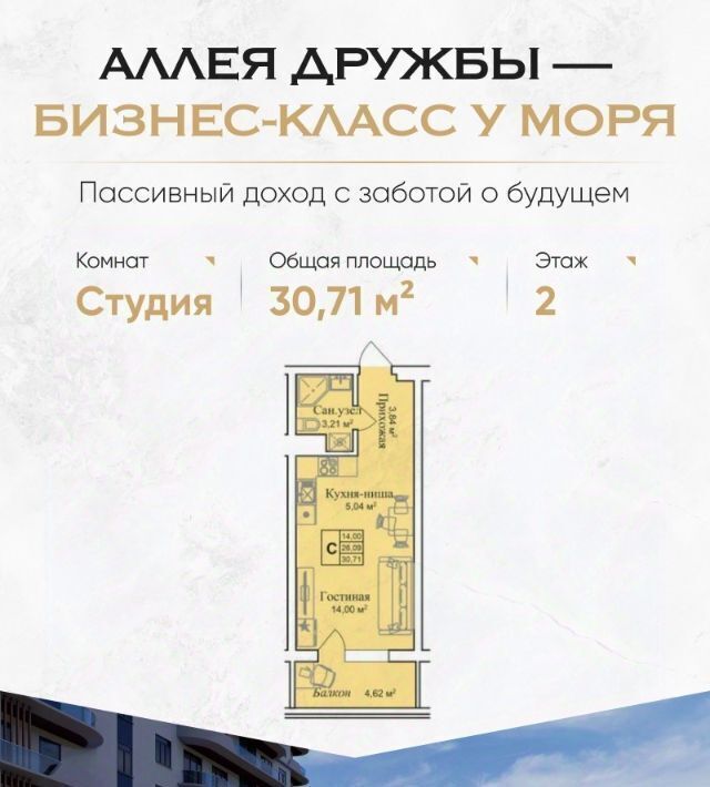 квартира г Евпатория пгт Заозерное фото 1