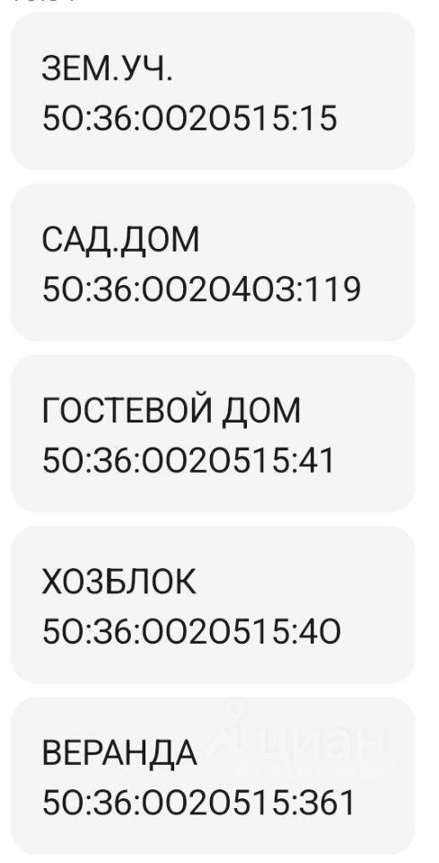 дом г Орехово-Зуево снт Текстильщик-3 105, Коломна городской округ фото 10