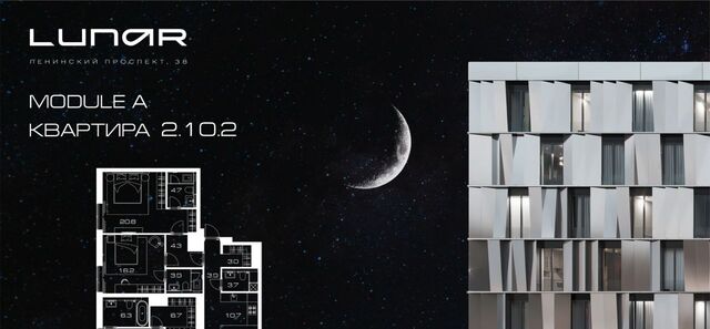 пр-кт Ленинский 38ак/1 МФК Lunar муниципальный округ Гагаринский фото