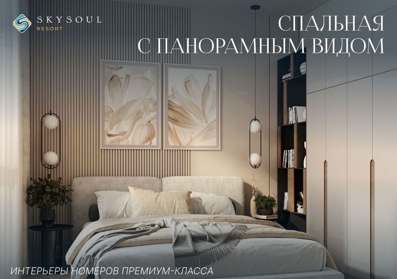 квартира г Феодосия пгт Коктебель апарт-комплекс SKYSOUL RESORT р-н автозаправки «Химсбытторг», стр. 8 фото 3