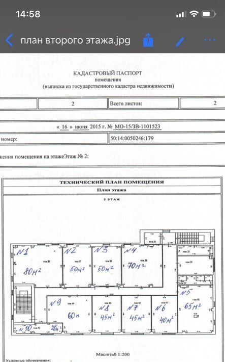 торговое помещение г Наро-Фоминск р-н Центральный Свирская ул., с 2Б, Щелково фото 8