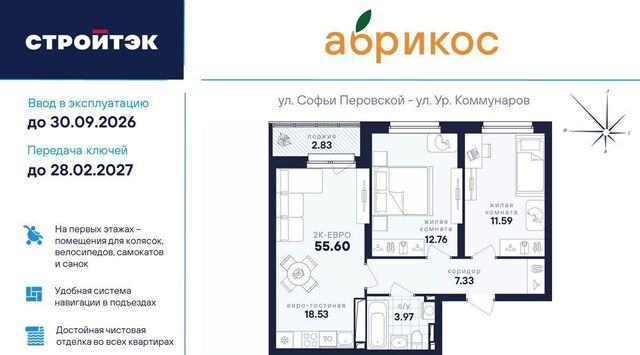 Уральская ул Софьи Перовской 106а фото