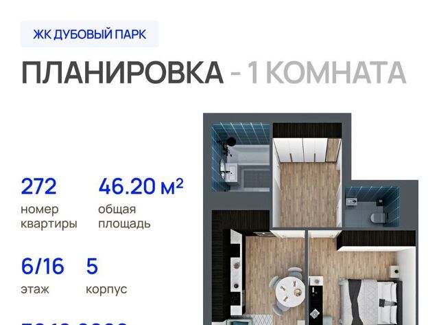 ЖК «Дубовый парк» фото