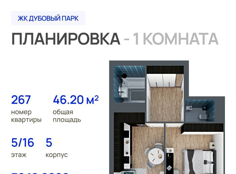 квартира г Йошкар-Ола ЖК «Дубовый парк» фото 1
