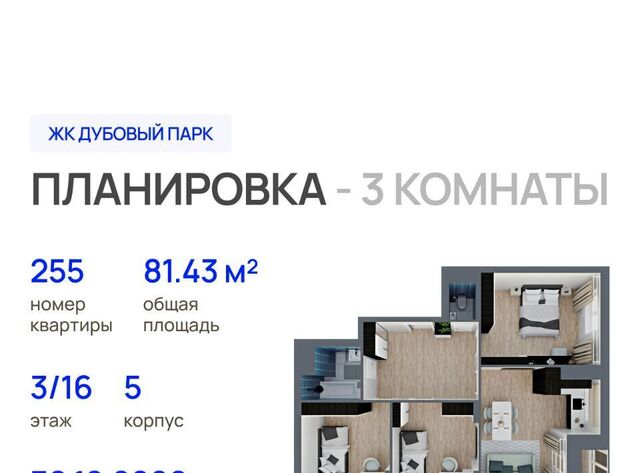 ЖК «Дубовый парк» фото