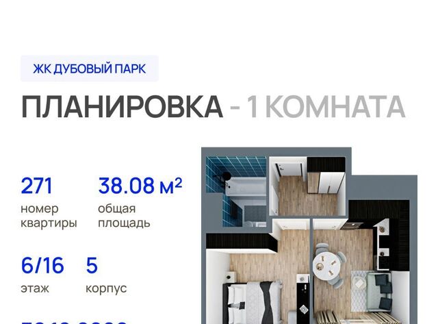 ЖК «Дубовый парк» фото