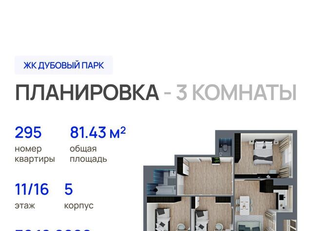 ЖК «Дубовый парк» фото