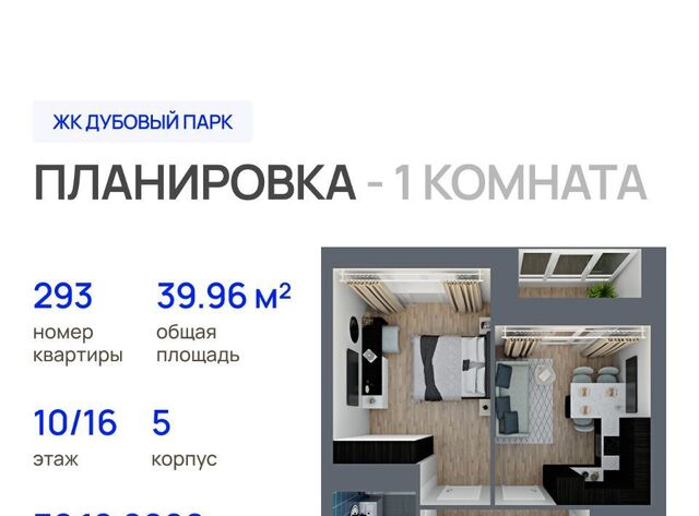 ЖК «Дубовый парк» фото