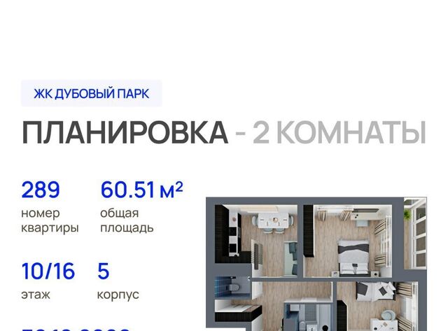 ЖК «Дубовый парк» фото