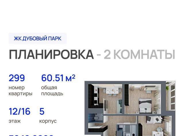 ЖК «Дубовый парк» фото
