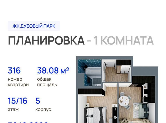 ЖК «Дубовый парк» фото