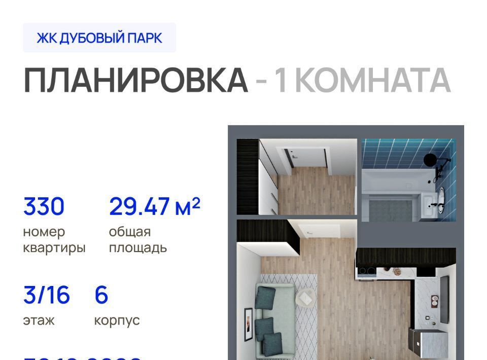 квартира г Йошкар-Ола ЖК «Дубовый парк» фото 1