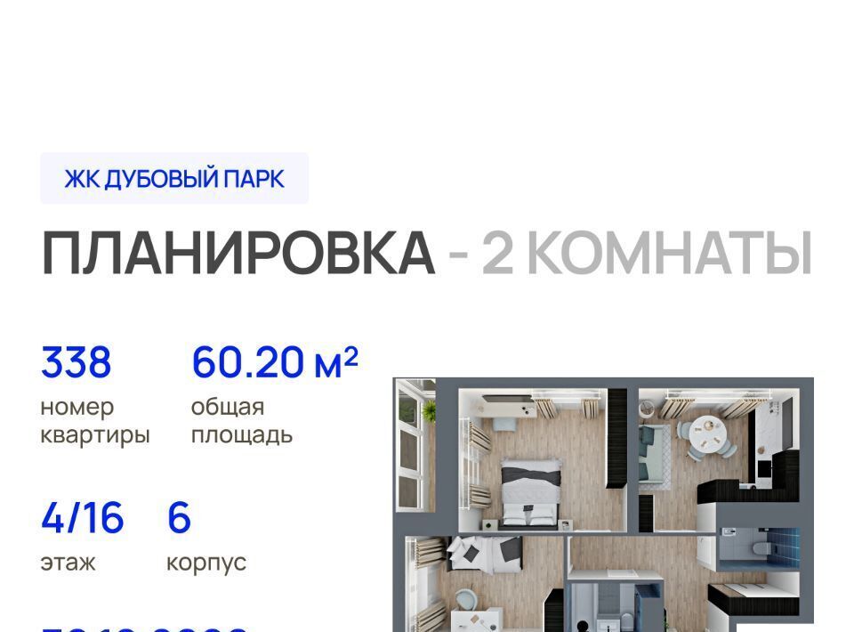 квартира г Йошкар-Ола ЖК «Дубовый парк» фото 1