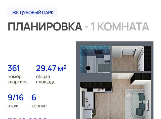 ЖК «Дубовый парк» фото