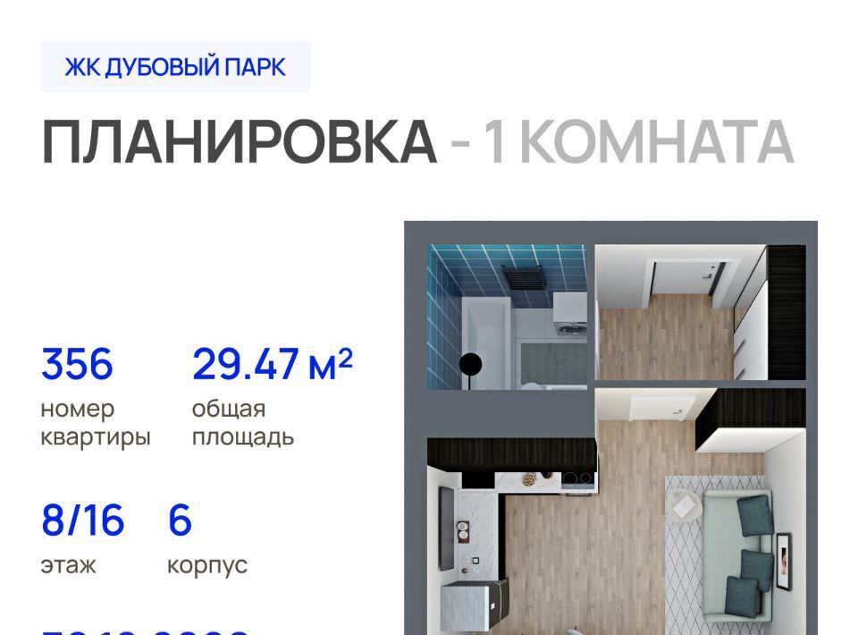 квартира г Йошкар-Ола ЖК «Дубовый парк» фото 1