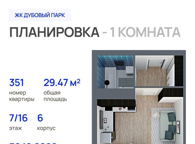 ЖК «Дубовый парк» фото