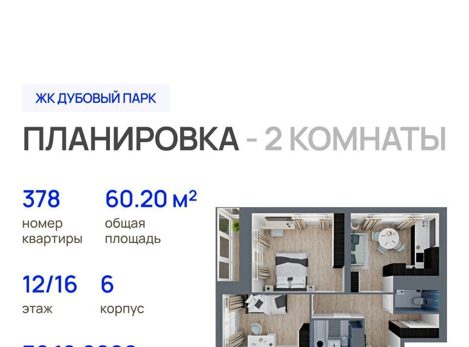 квартира г Йошкар-Ола ЖК «Дубовый парк» фото 1