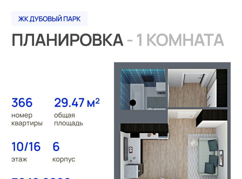 квартира г Йошкар-Ола ЖК «Дубовый парк» фото 1